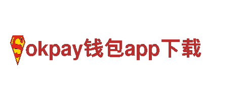 okpay钱包app下载-一流能源发电企业